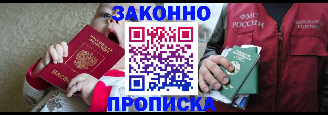 временная регистрация недорого в Гусь-Хрустальном