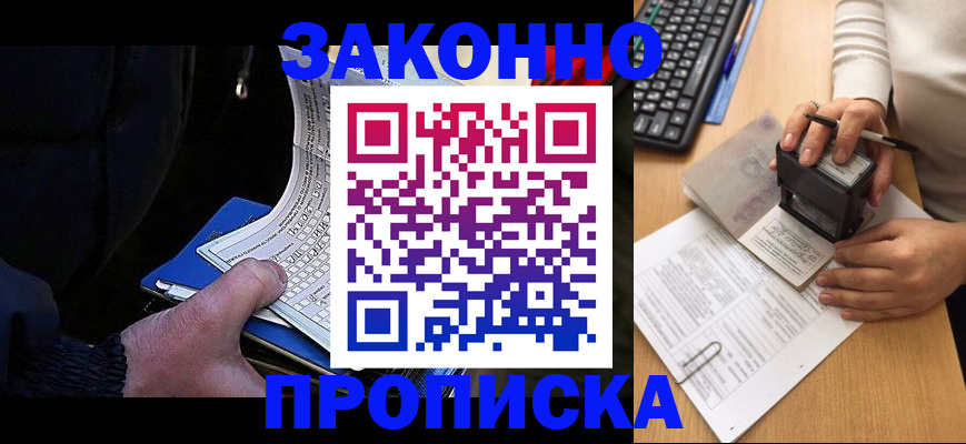 временная регистрация надежно в Гусь-Хрустальном