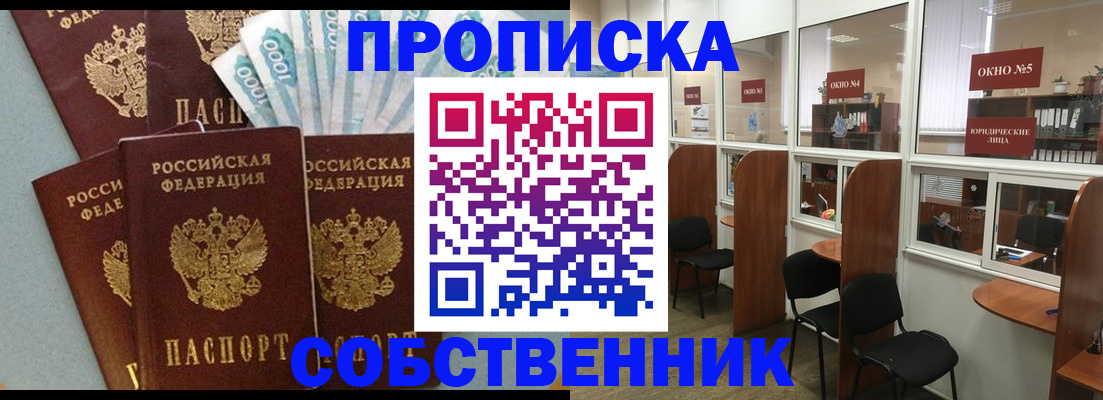 регистрация в Гусь-Хрустальном