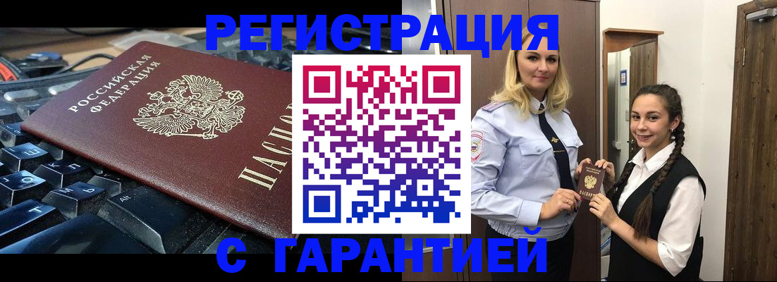 временная регистрация госуслуги в Гусь-Хрустальном